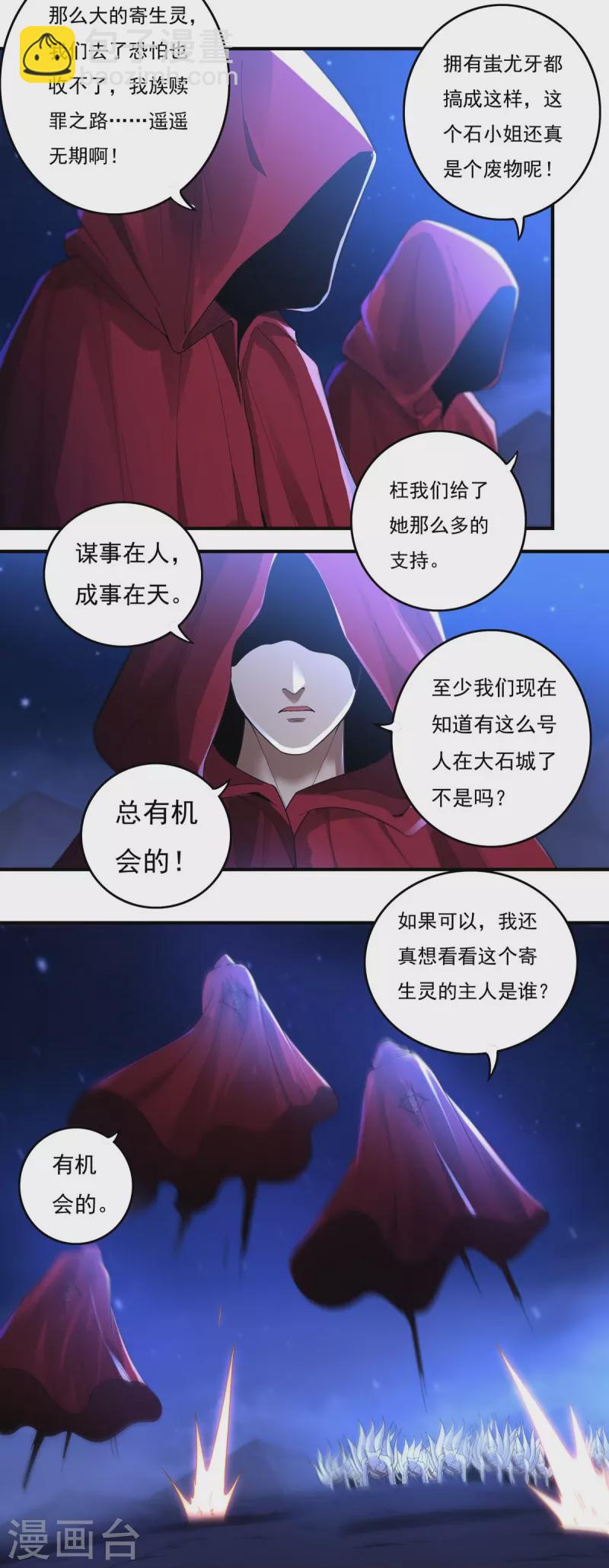 第126话 千里之外-第146话