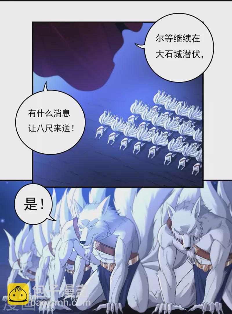 第126话 千里之外-第146话