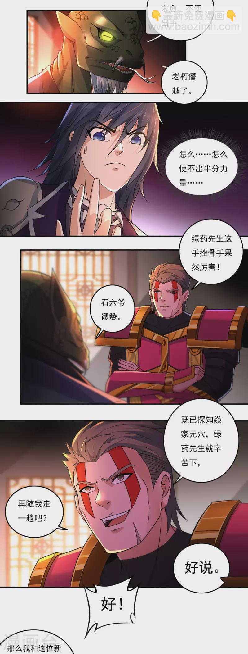 第130话 夺药2-第150话