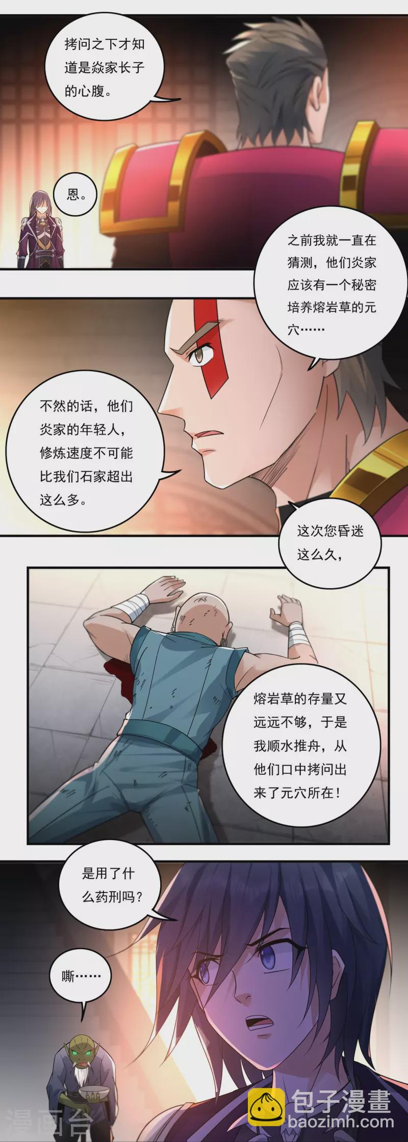 第130话 夺药2-第150话