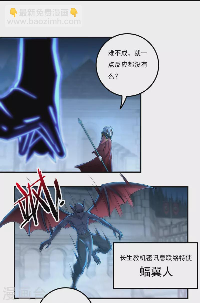 第132话 驻地-第152话