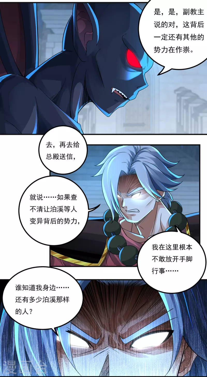 第132话 驻地-第152话