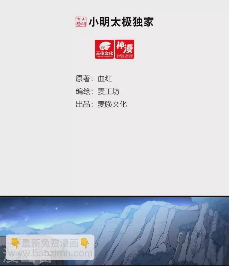 第132话 驻地1