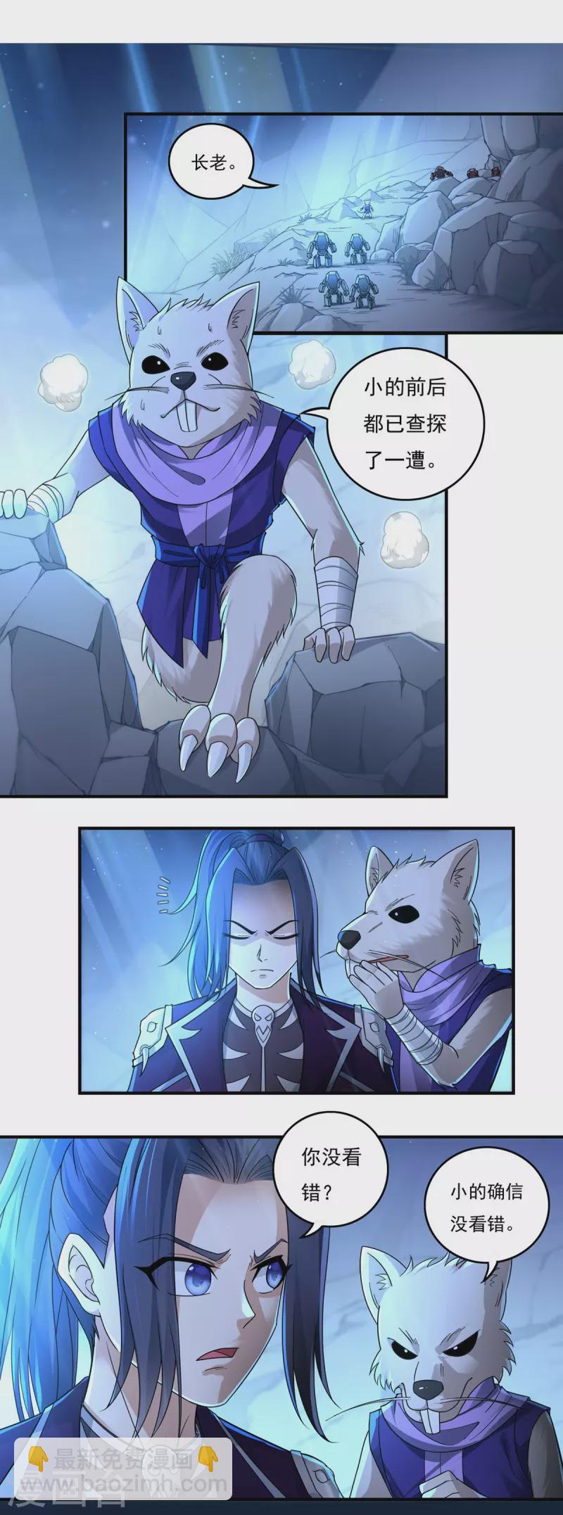 第132话 驻地-第152话