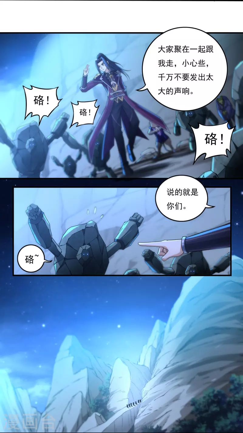 第132话 驻地-第152话