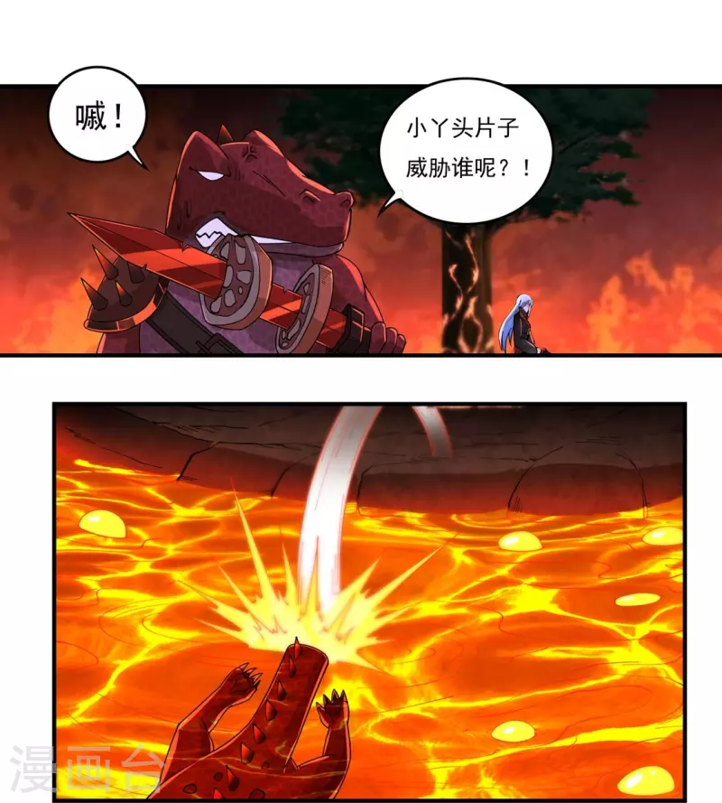第136话 熔岩元穴-第156话