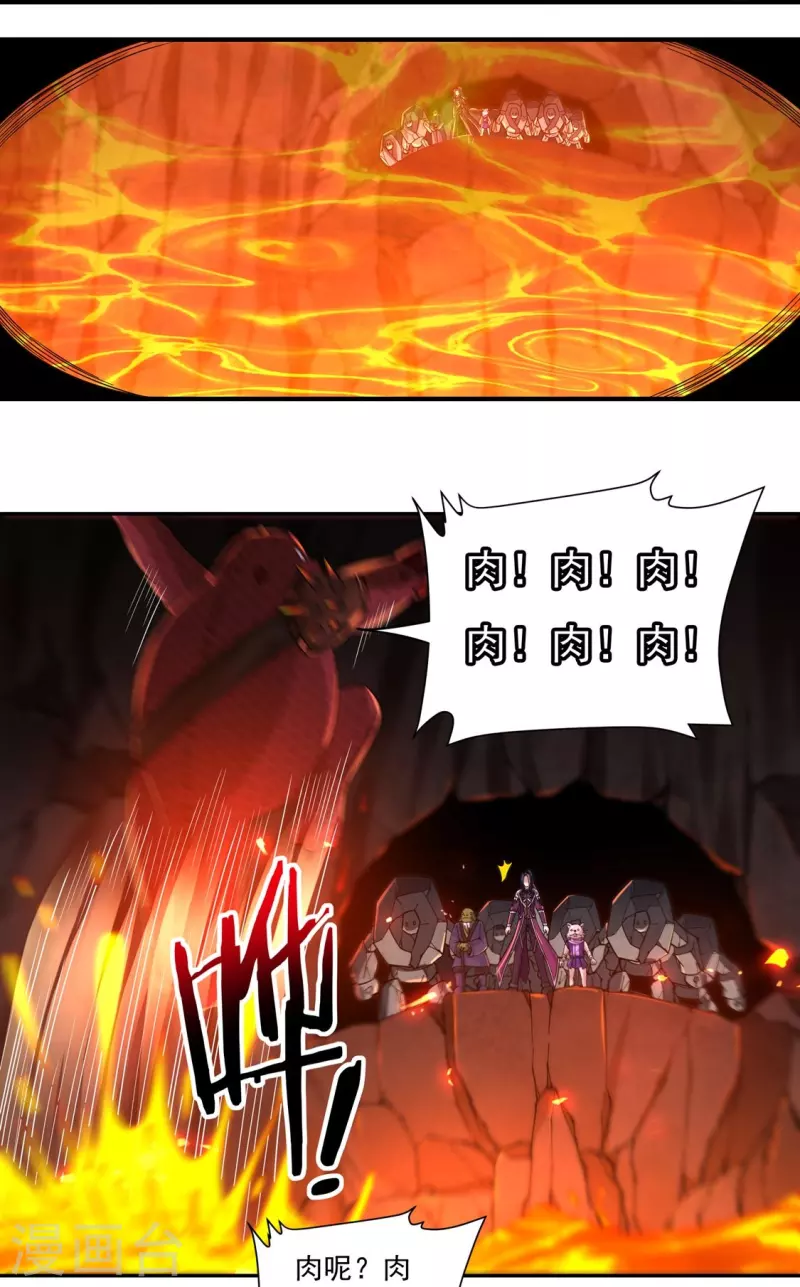 第136话 熔岩元穴-第156话