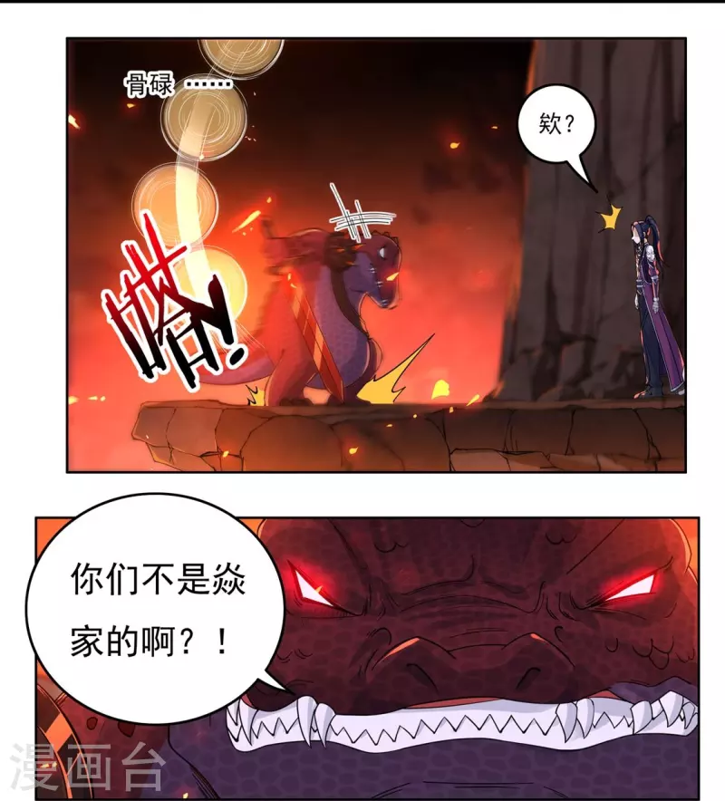 第136话 熔岩元穴-第156话