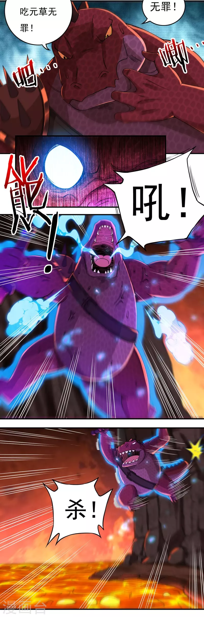 第136话 熔岩元穴-第156话