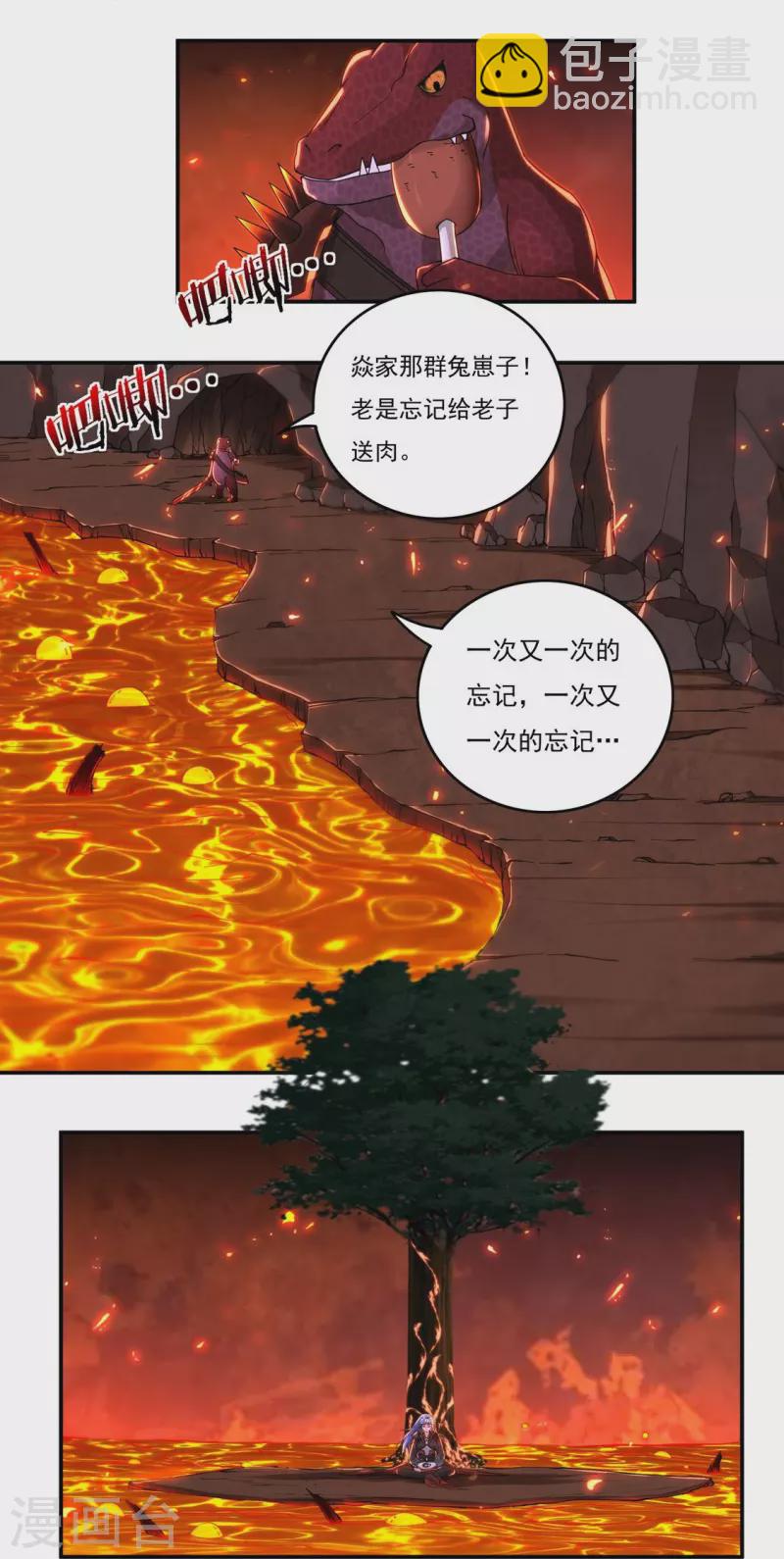 第136话 熔岩元穴-第156话