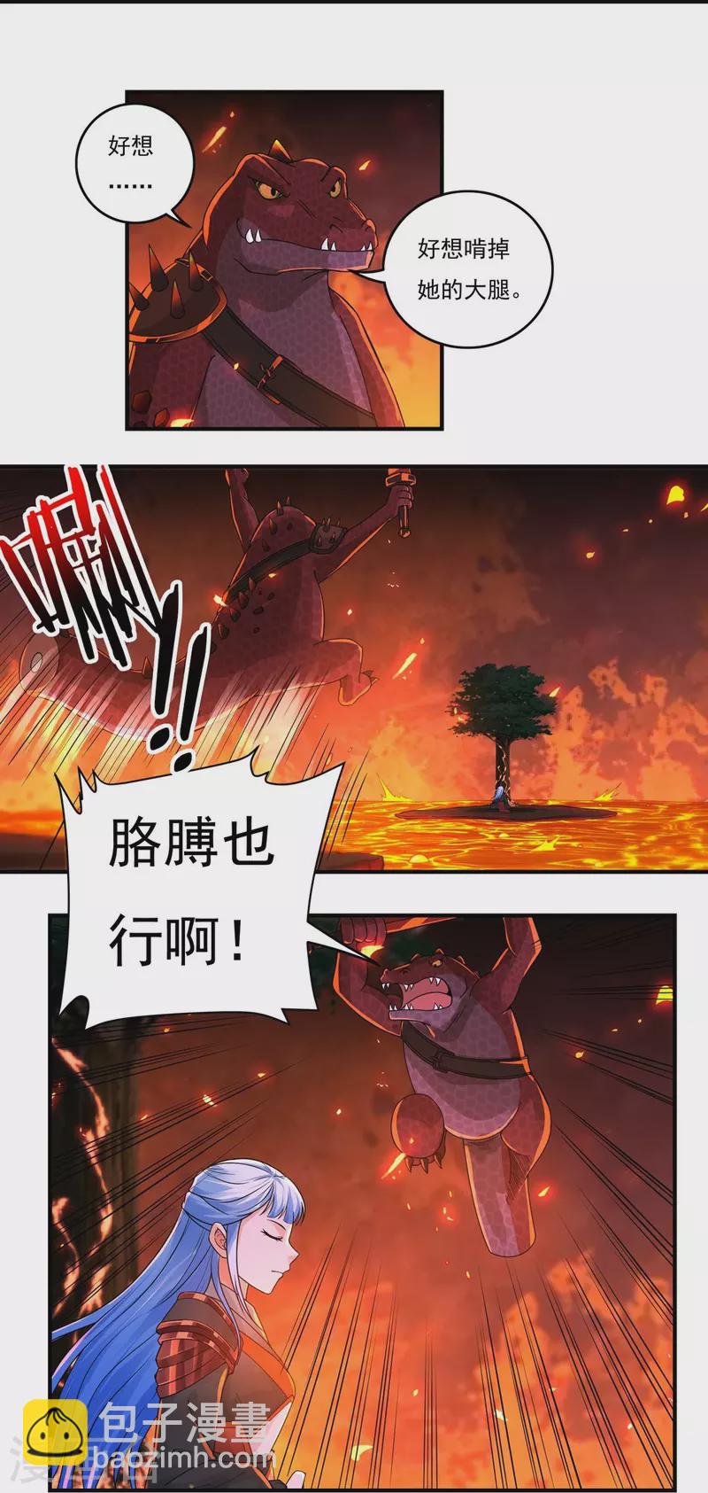 第136话 熔岩元穴-第156话