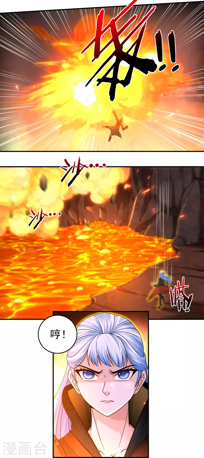 第138话 烈焰三劫果2-第158话