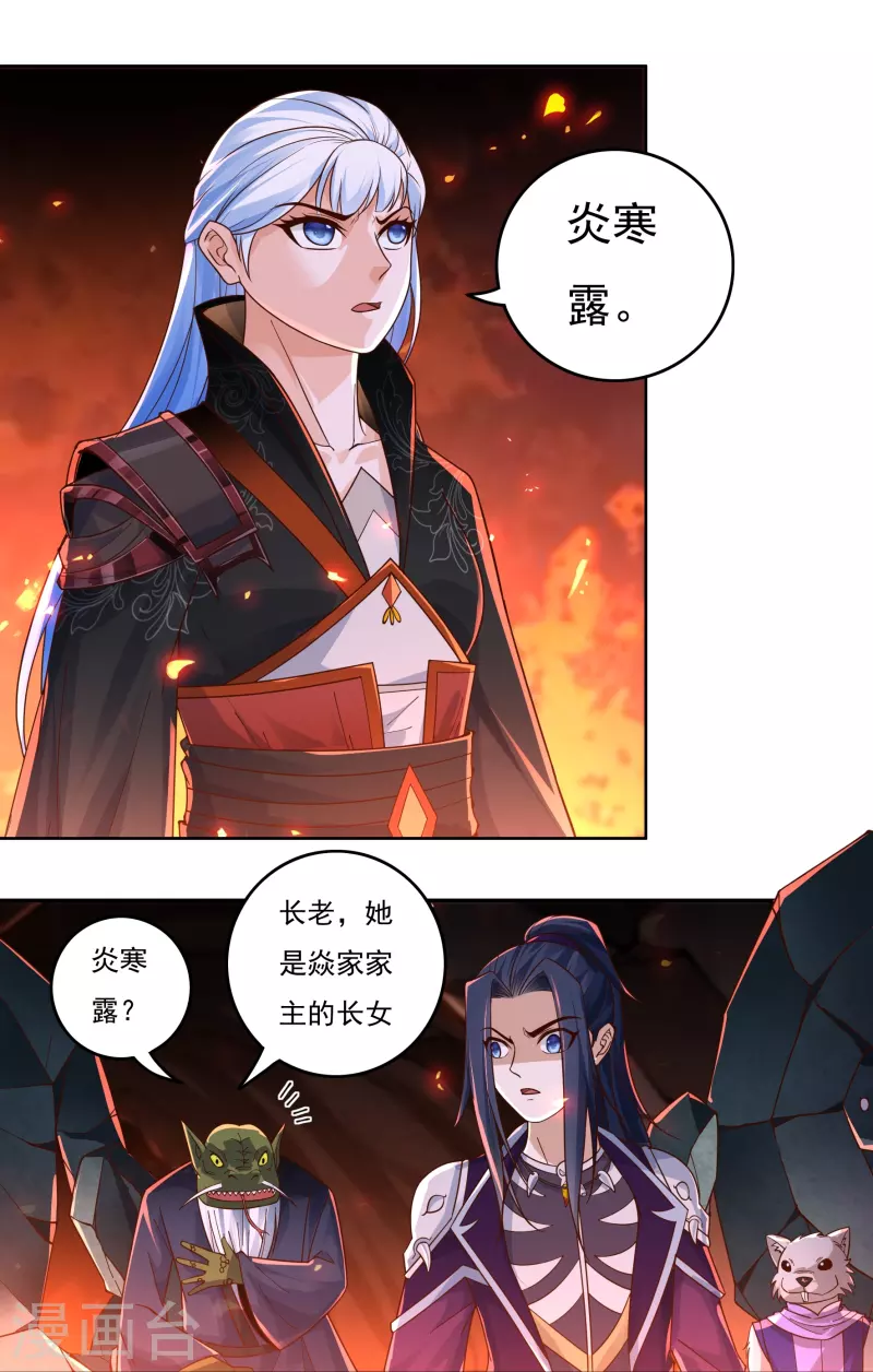 第138话 烈焰三劫果2-第158话