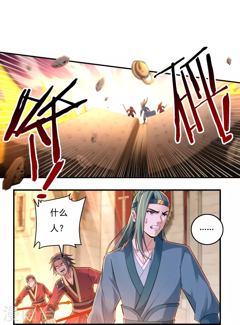 第143话 长生教的援兵？-第164话