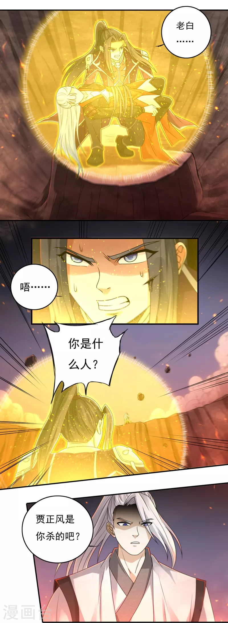 第147话 碾压-第168话