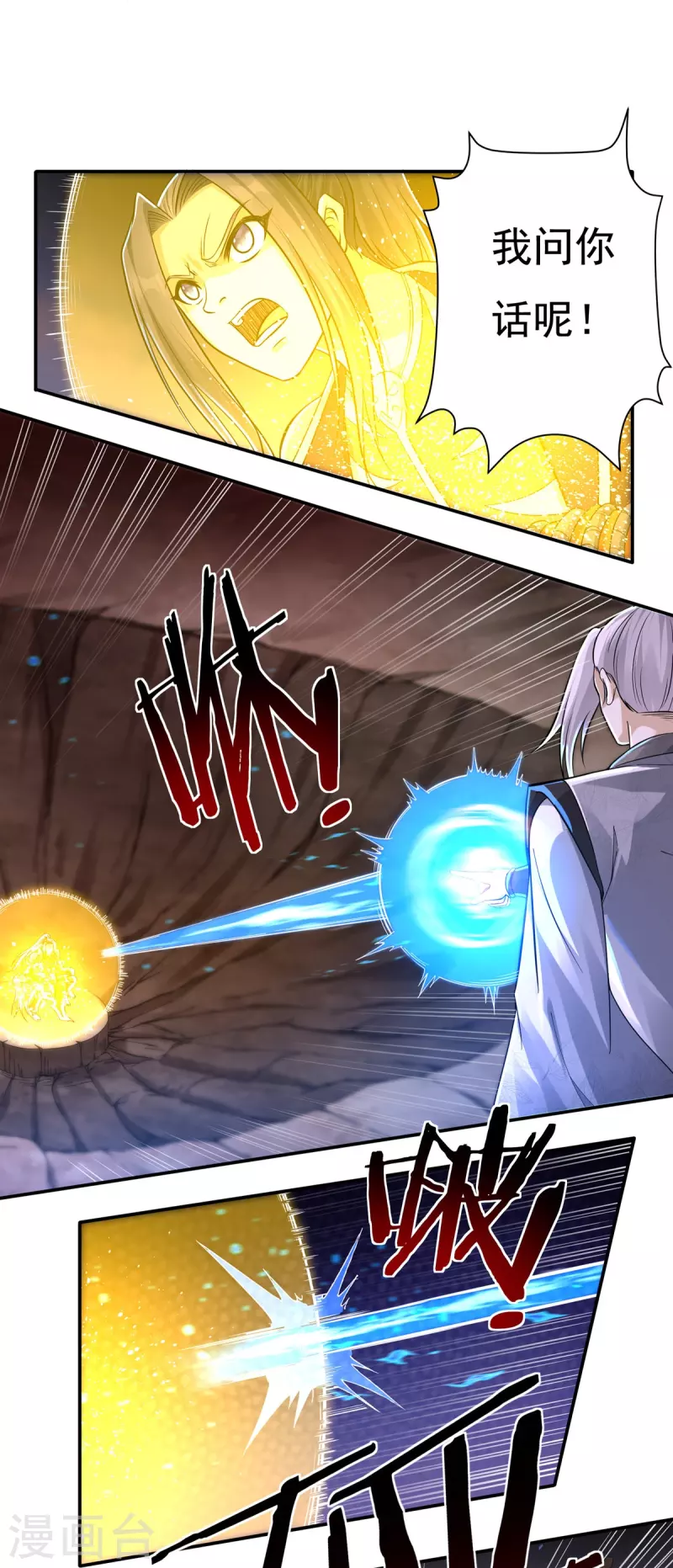 第147话 碾压-第168话