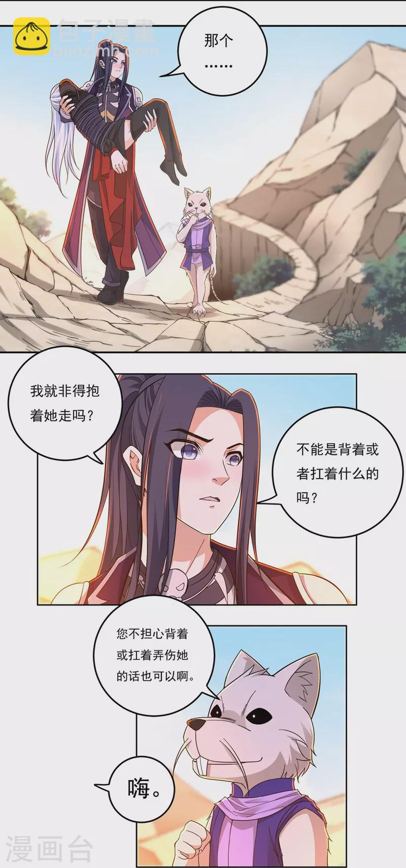 第147话 碾压-第168话