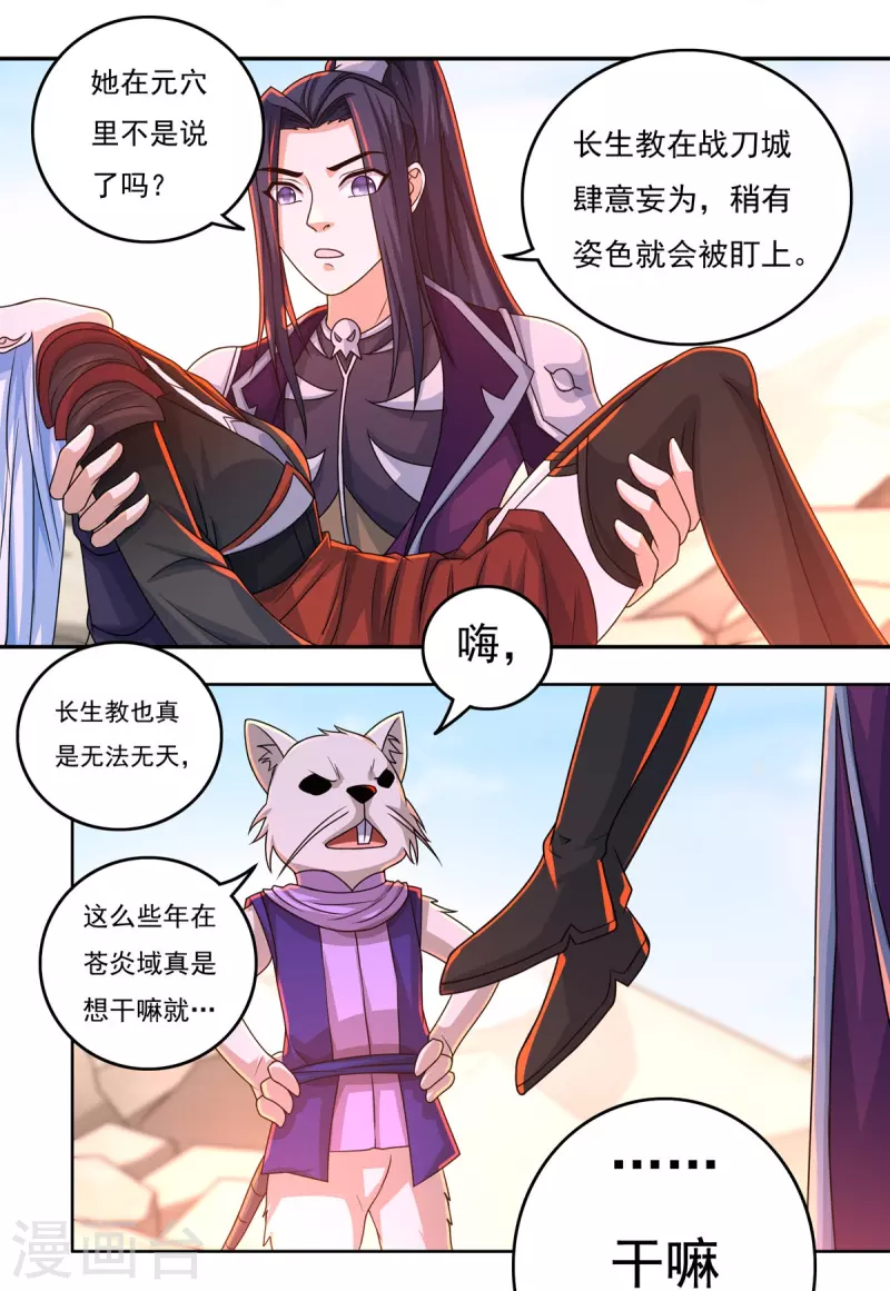 第147话 碾压-第168话