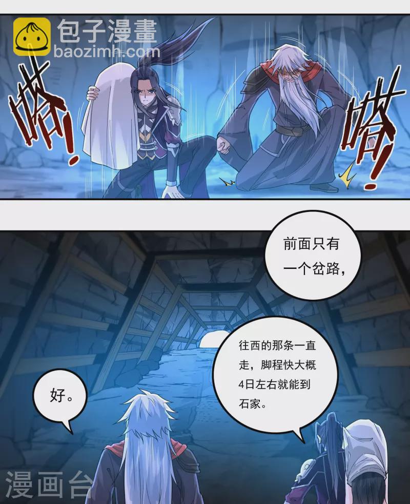 第150话 闲事-第172话