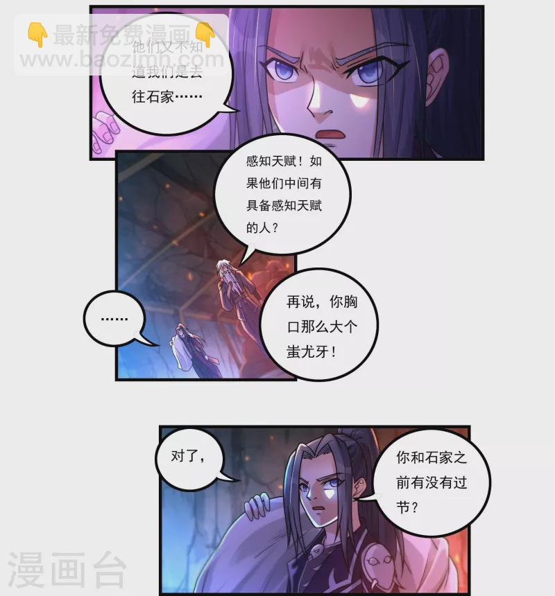 第150话 闲事-第172话