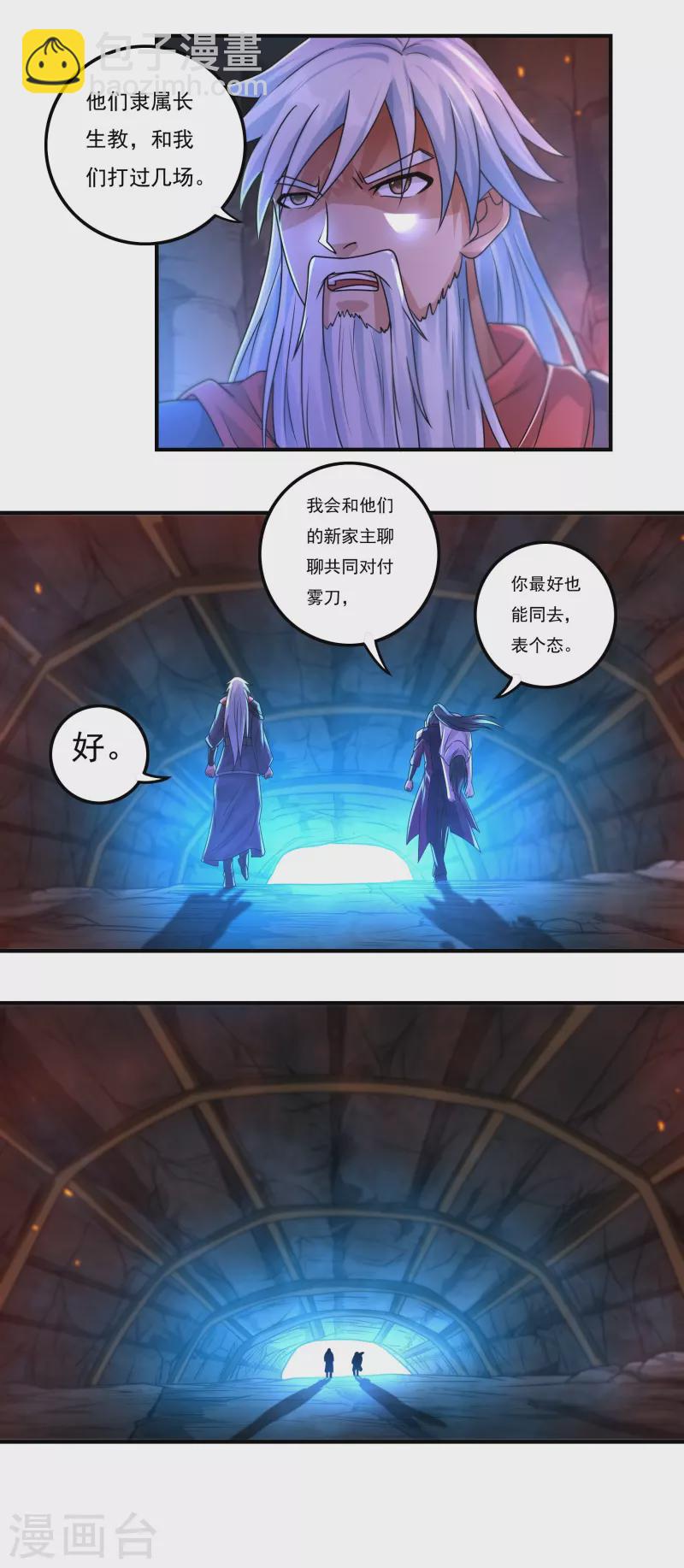 第150话 闲事-第172话