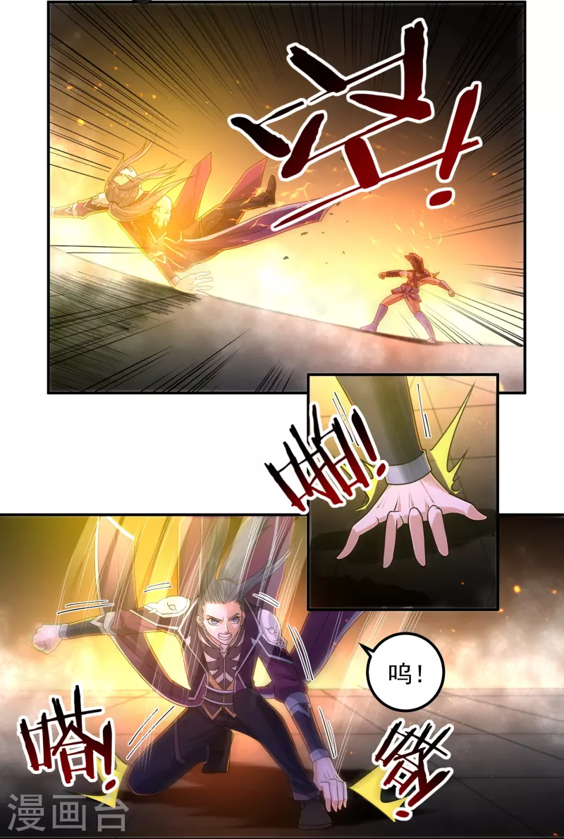 第153话 烈焰三劫果的潜力-第176话