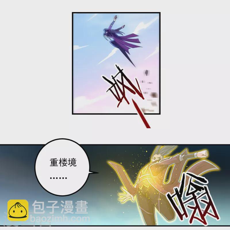 第153话 烈焰三劫果的潜力-第176话