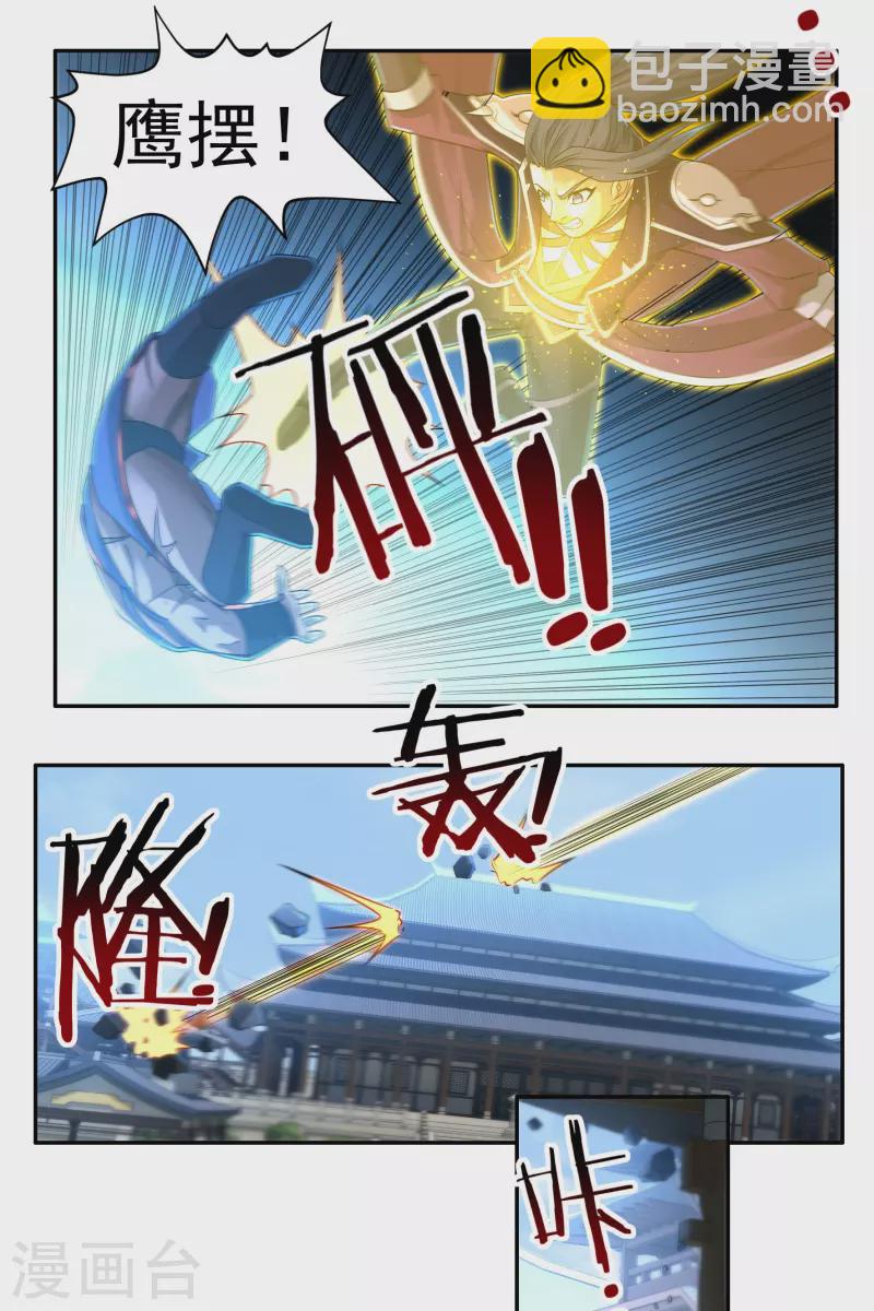 第153话 烈焰三劫果的潜力-第176话