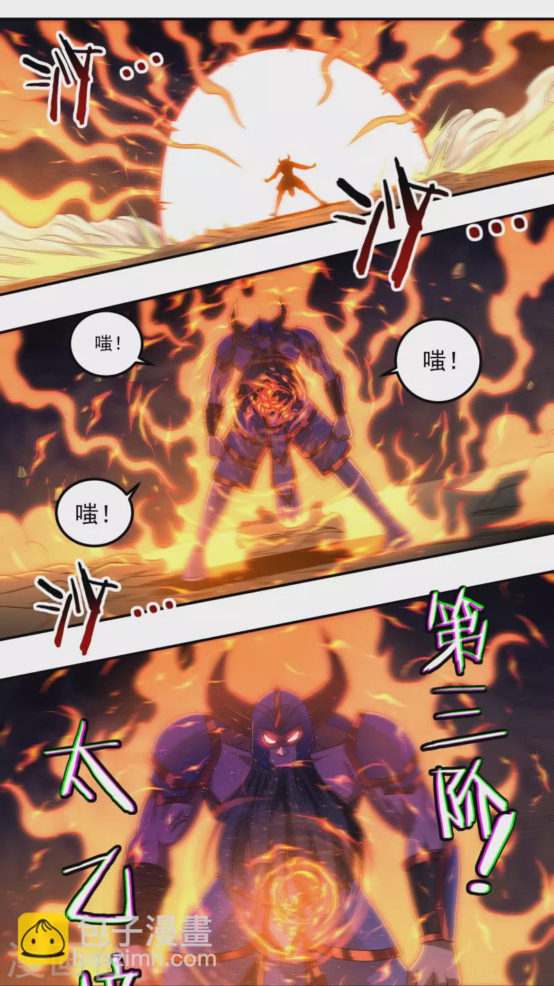 第153话 烈焰三劫果的潜力-第176话