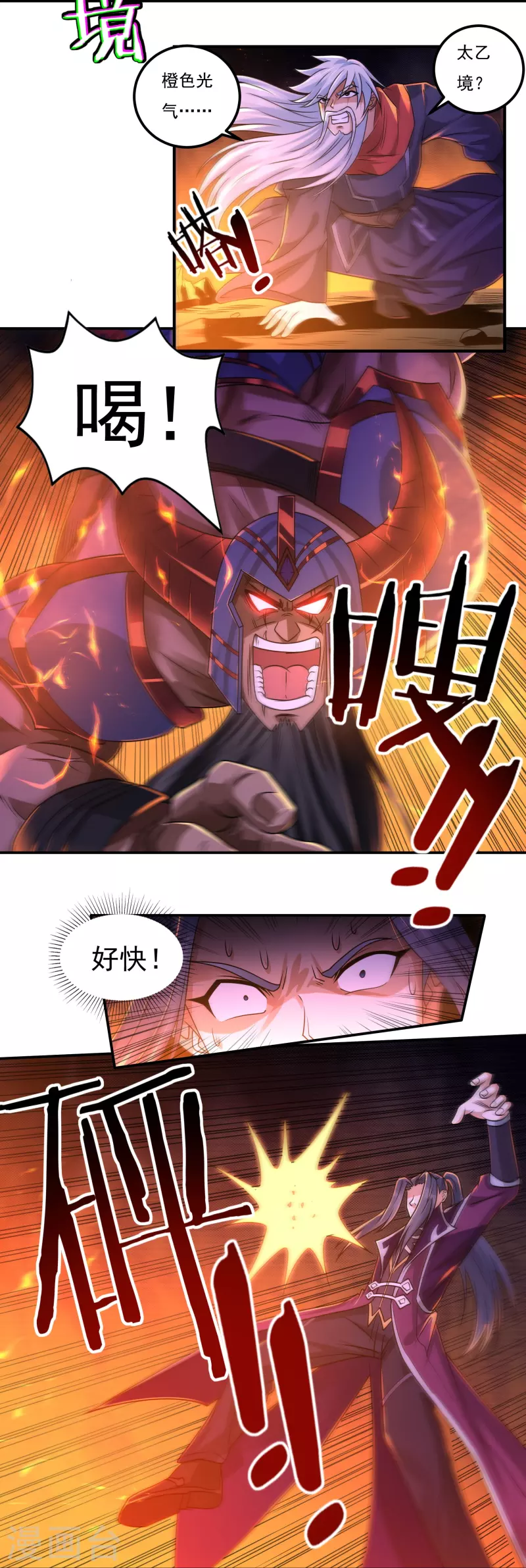 第153话 烈焰三劫果的潜力-第176话