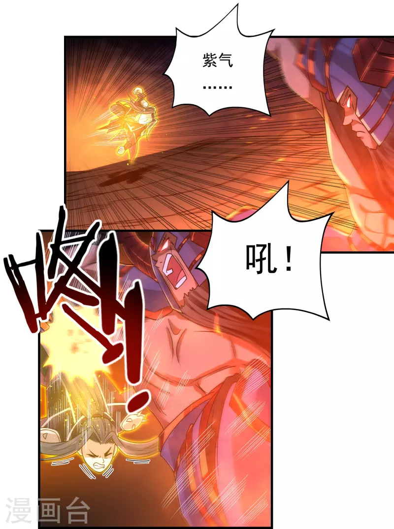 第153话 烈焰三劫果的潜力-第176话