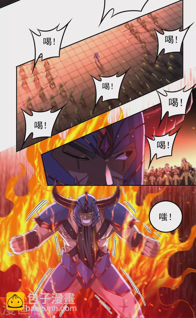 第153话 烈焰三劫果的潜力-第176话