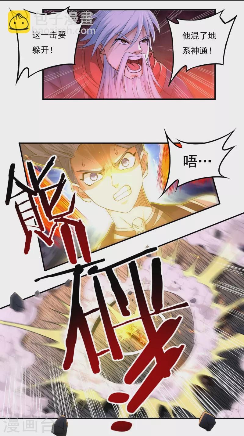 第153话 烈焰三劫果的潜力-第176话