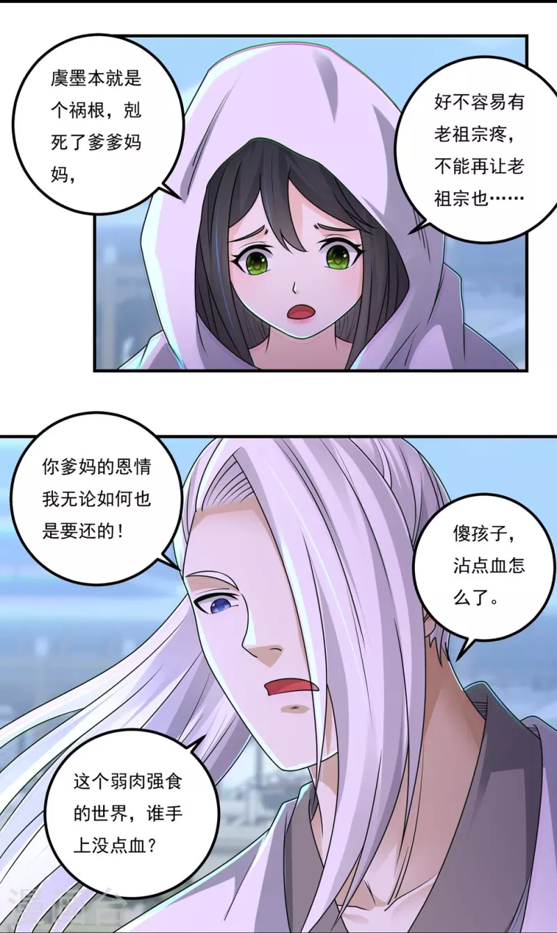 第157话 波澜又起-第182话