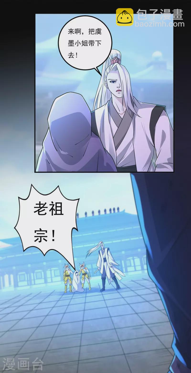 第157话 波澜又起-第182话