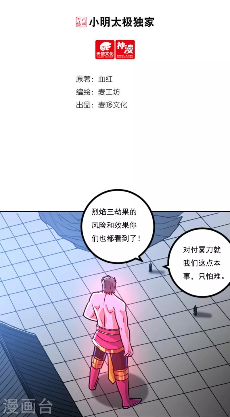 第157话 波澜又起-第182话