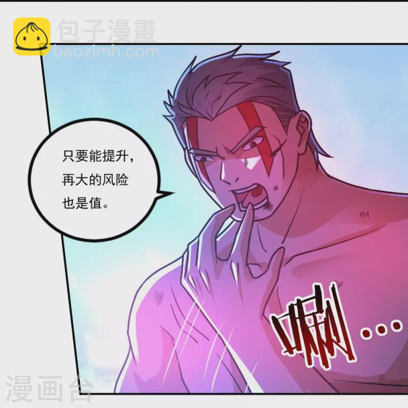 第157话 波澜又起-第182话