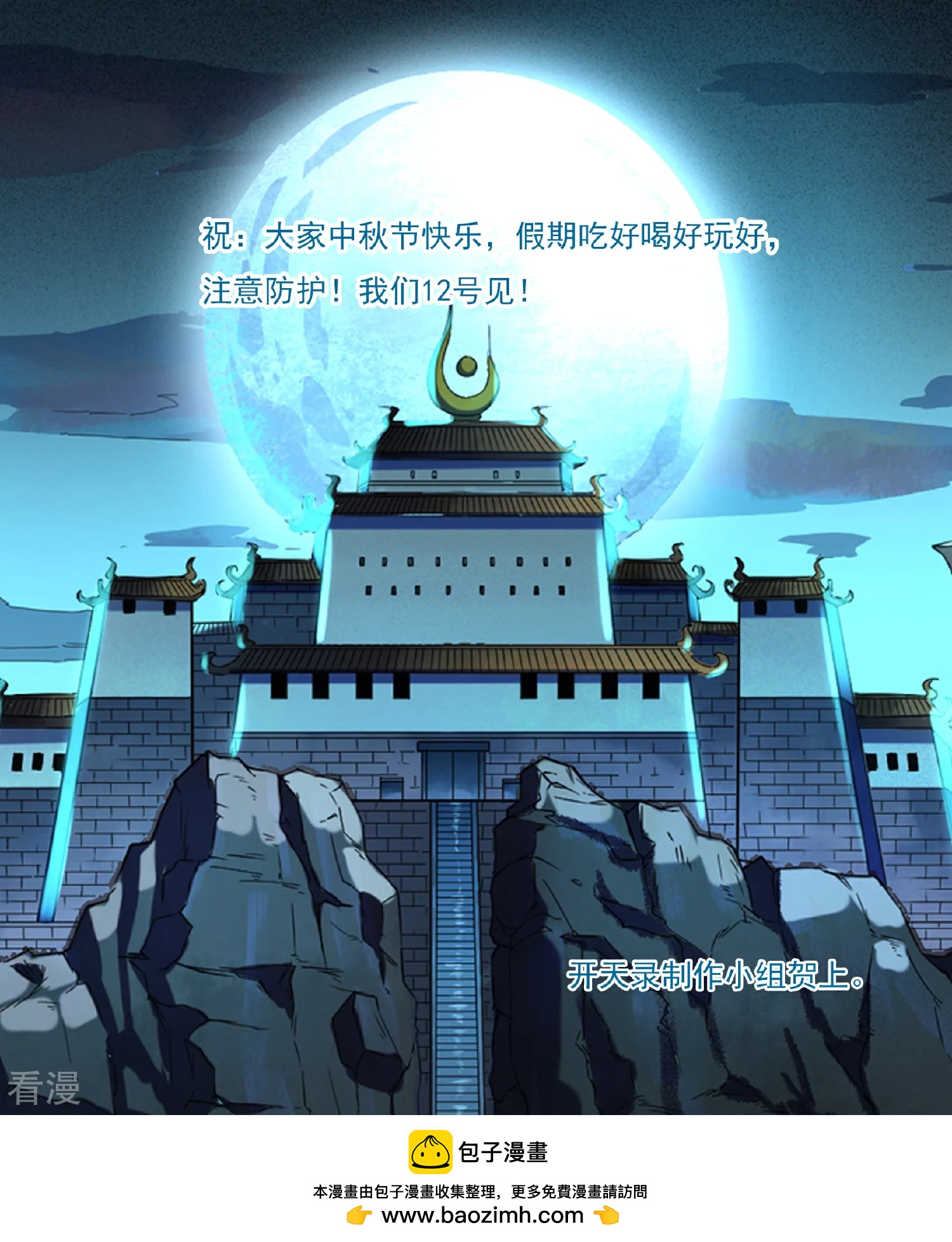 9月9日请假条-第184话