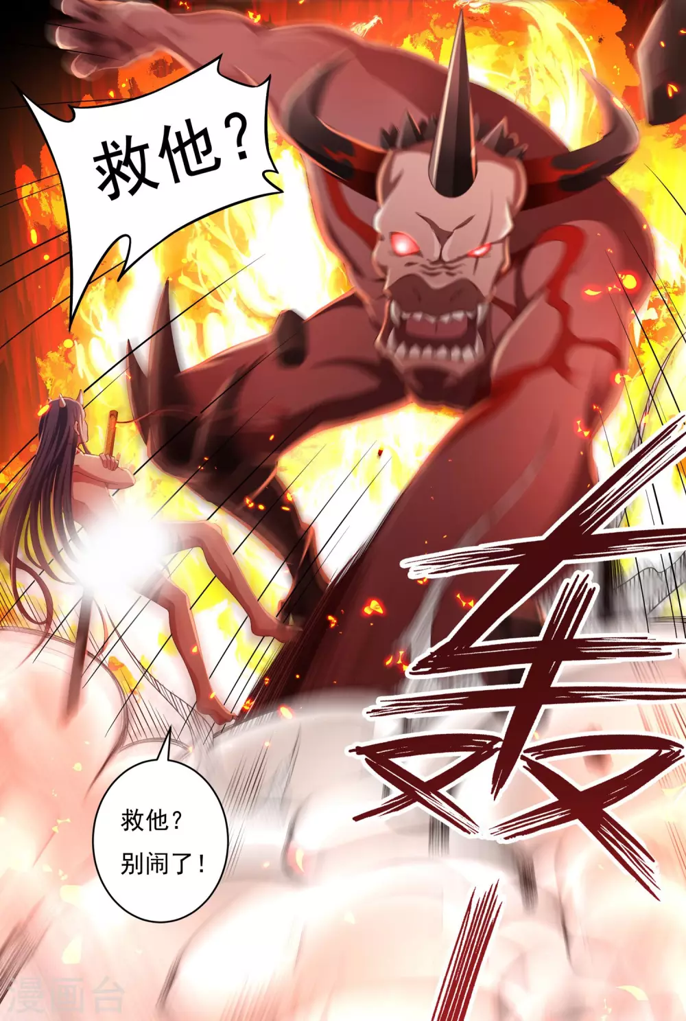 第18话 取剑2-第20话