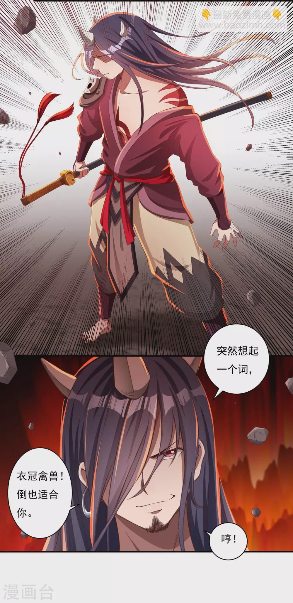 第18话 取剑2-第20话