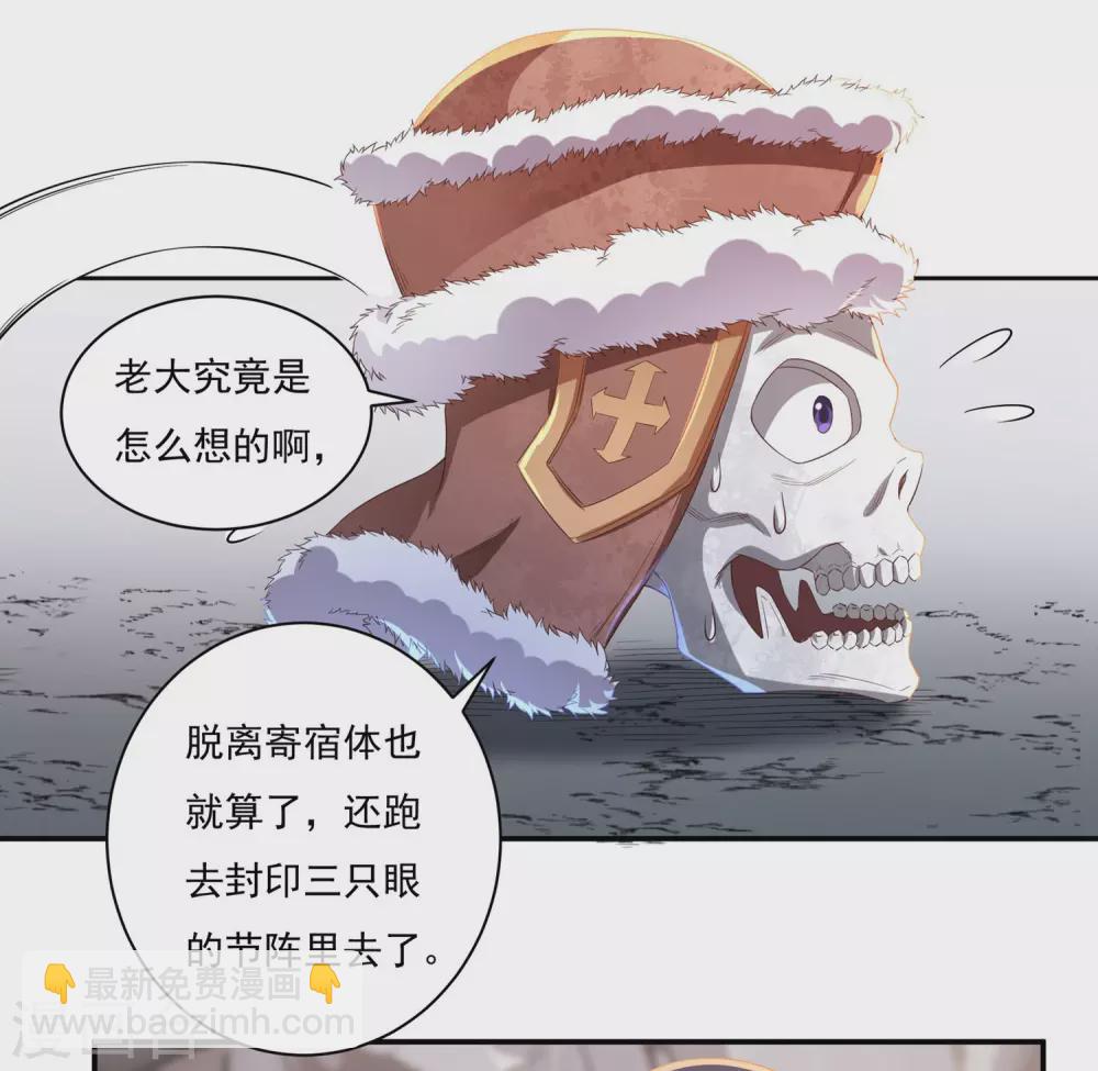 第18话 取剑2-第20话