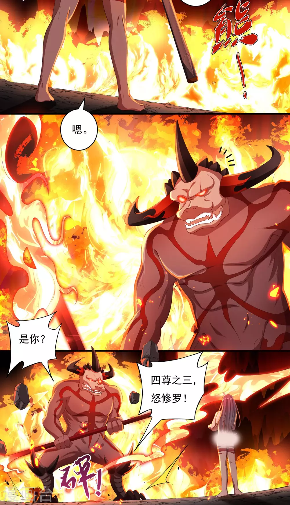 第18话 取剑2-第20话