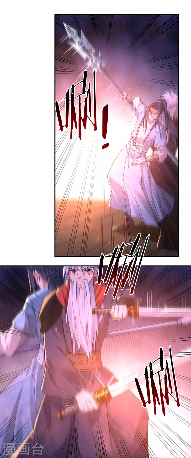 完结话（上）-第190话