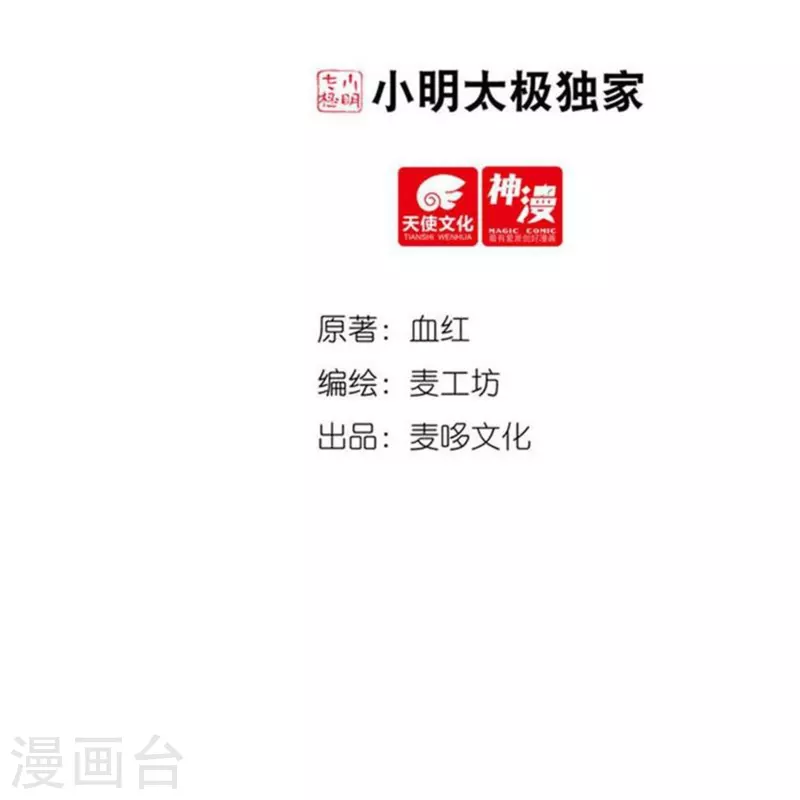 完结话（上）-第190话