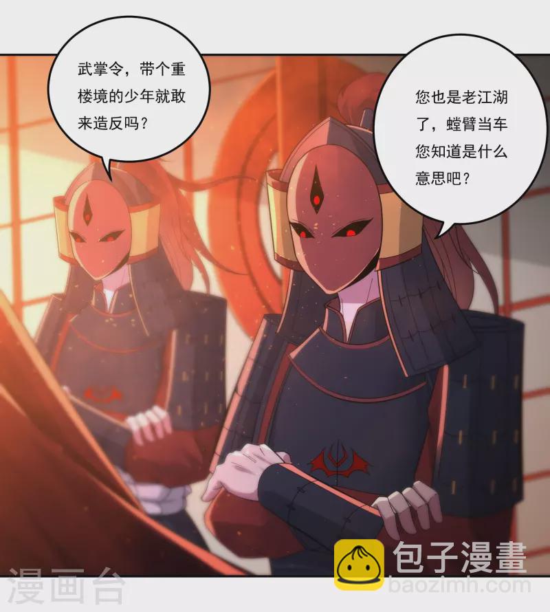 完结话（上）-第190话