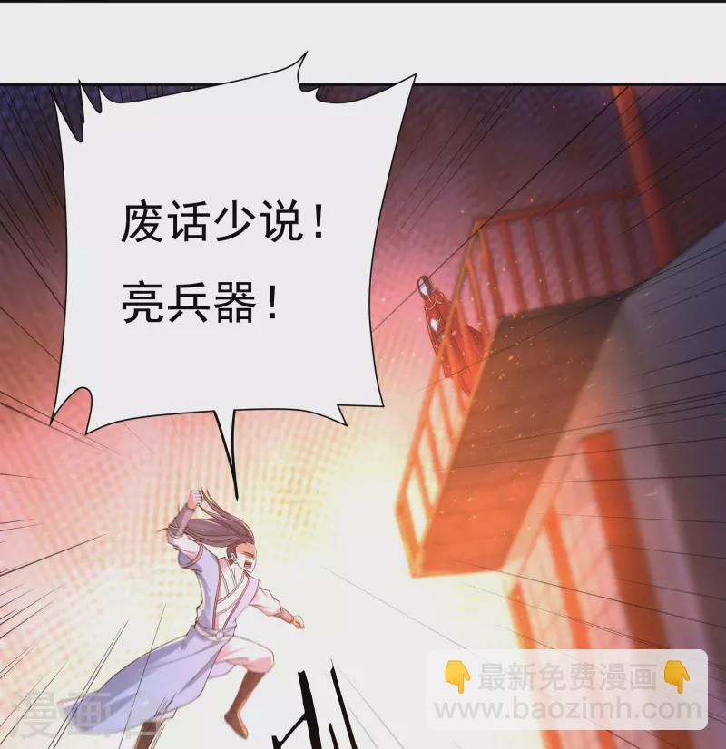 完结话（上）-第190话