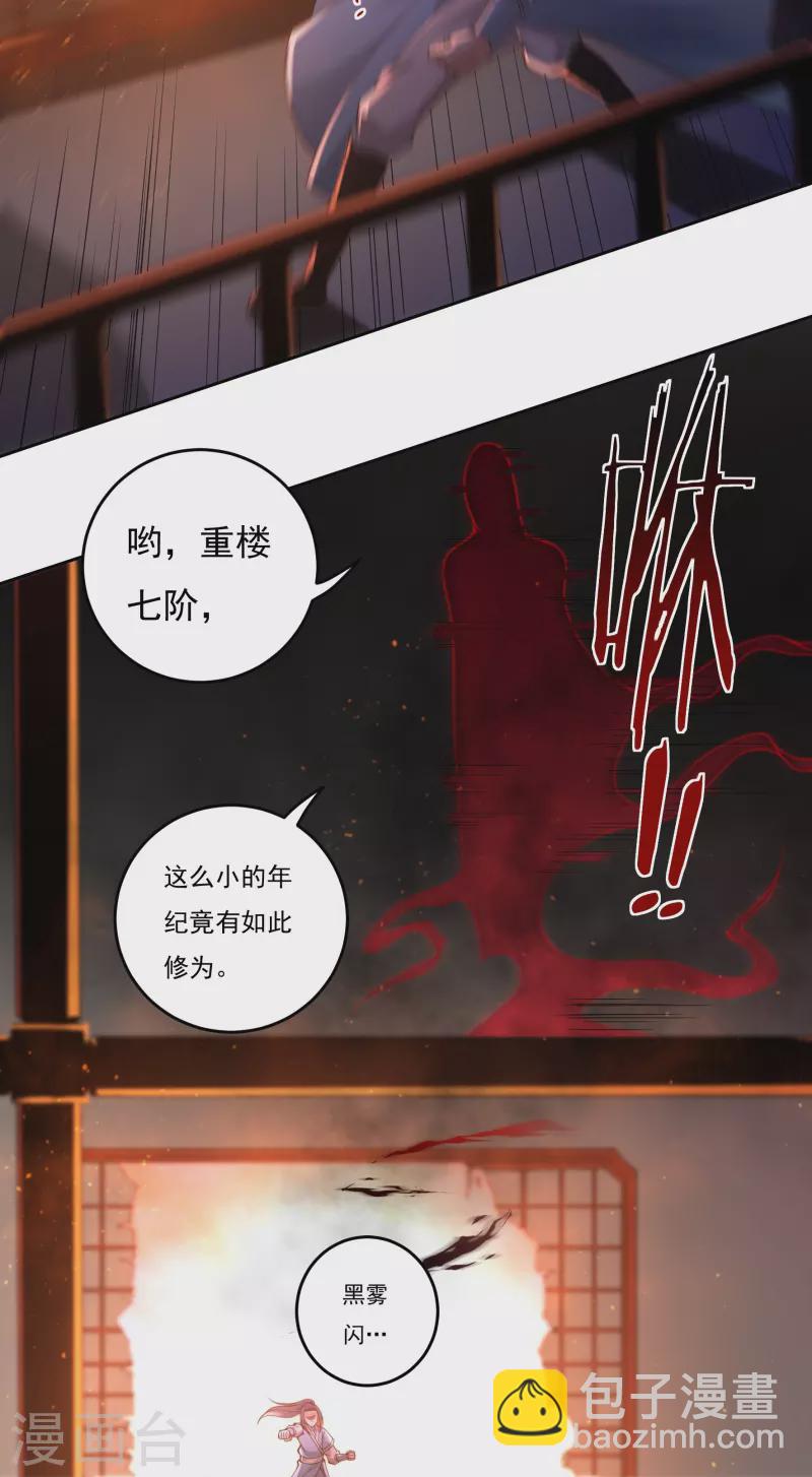 完结话（上）-第190话