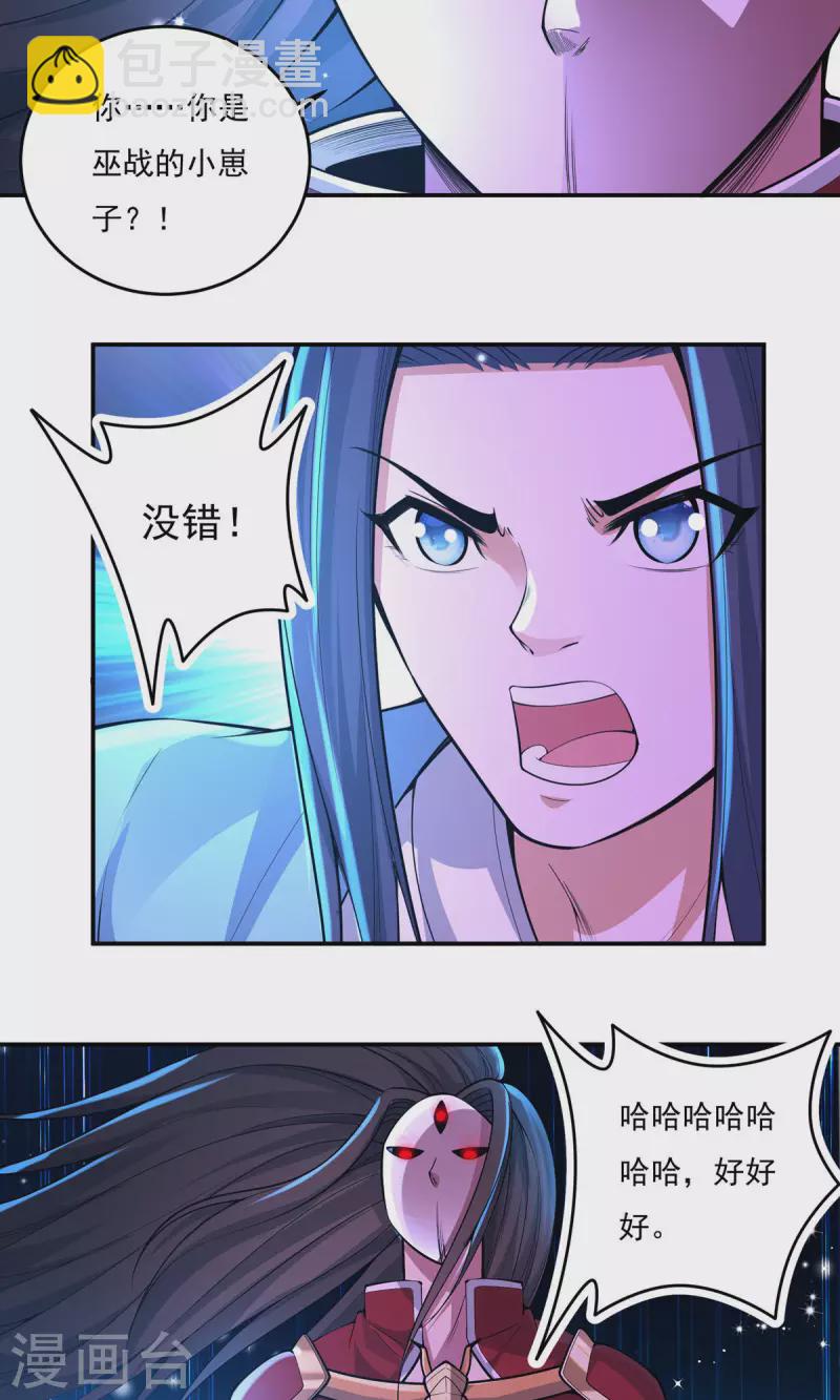 完结话（下）(1/2)-第192话