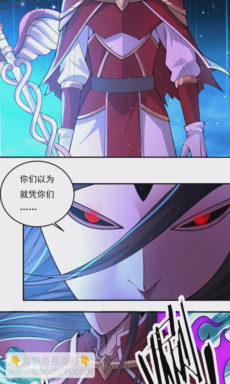 完结话（下）(1/2)-第192话