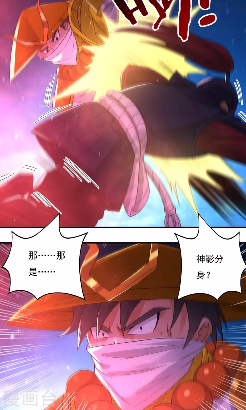 完结话（下）(1/2)-第192话